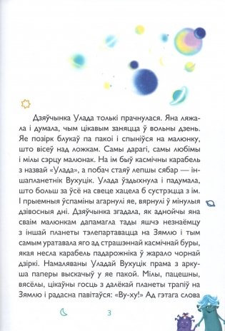 Палёт на Вухуцію фото книги 2