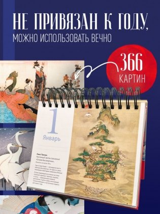 Комплект Чарующая Япония фото книги 3