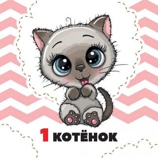 Цифры и счет для малышей в карточках фото книги 8