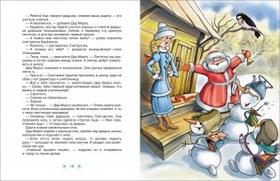 Все про Дедморозовку фото книги 2