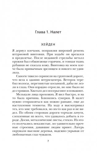 Анархия фото книги 16