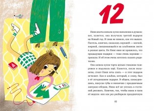 20 подарков на Новый год фото книги 4