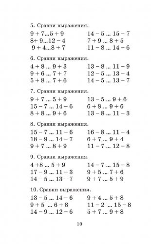 Полный курс математики. 2 класс фото книги 11
