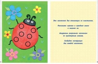 Аппликация из пластилина. Автобус фото книги 2