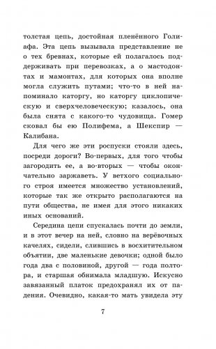 Гаврош. Козетта фото книги 4