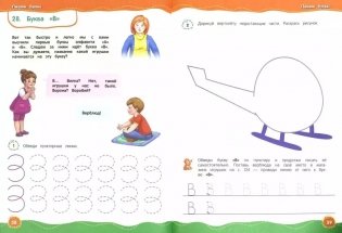 Учимся писать фото книги 3