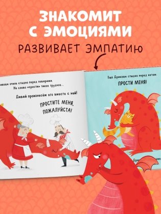 Дракоша. Золотая книга сказок фото книги 6