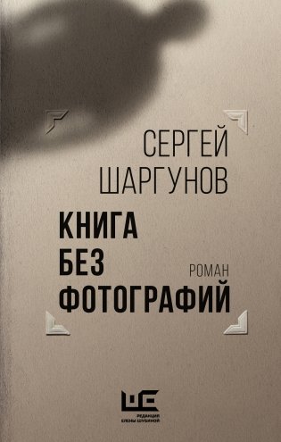 Книга без фотографий фото книги