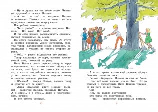 Удивительные приключения мальчика без тени и тени без мальчика фото книги 3