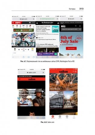 Разработка интерфейсов. Паттерны проектирования. 3-е изд. фото книги 24