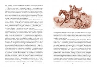 Похождения Жиль Бласа из Сантильяны фото книги 6