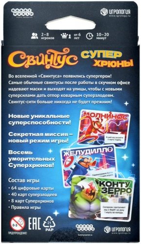 Свинтус: Суперхрюны фото книги 3