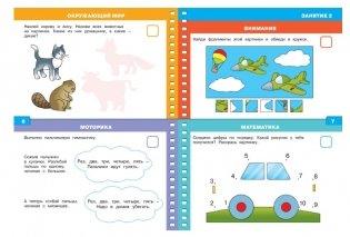 Тесты с наклейками. 4-5 лет фото книги 4