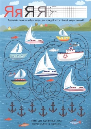 Активити-азбука с наклейками фото книги 2