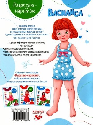 Василиса фото книги 2