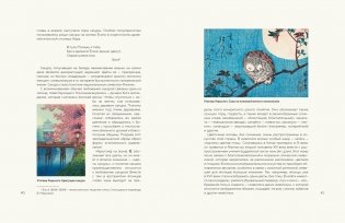 Мировые шедевры литературы и живописи. Сборный комплект из 3-х книг с шоппером фото книги 9