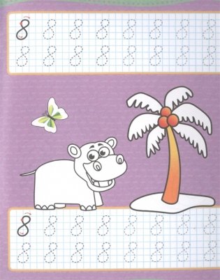 Уроки письма. Счёт фото книги 3