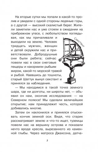 Математика в занимательных рассказах фото книги 8