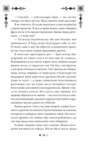 Рок и Кара фото книги 9