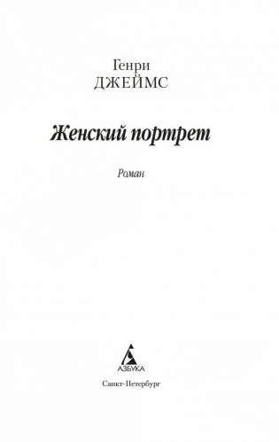 Женский портрет фото книги 2