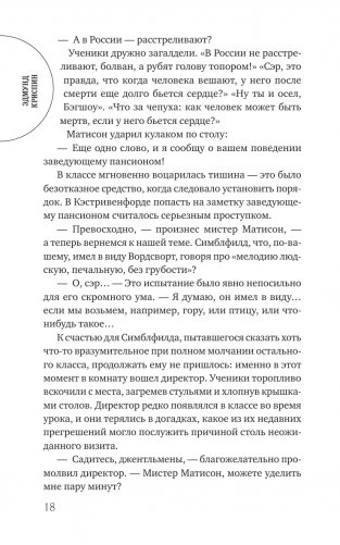 Любовь покоится в крови фото книги 14