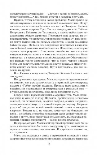 Малк. И когда ты ее нашел фото книги 13