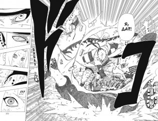 Naruto. Наруто. Книга 16. Наруто возвращается фото книги 4