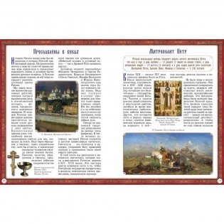 Москва. Иллюстрированная энциклопедия фото книги 9