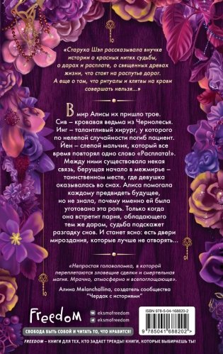 Спи, Алиса фото книги 2