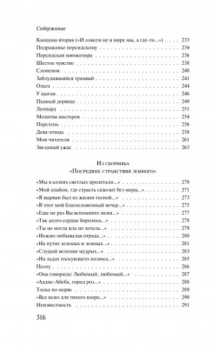 Путь конквистадоров фото книги 7