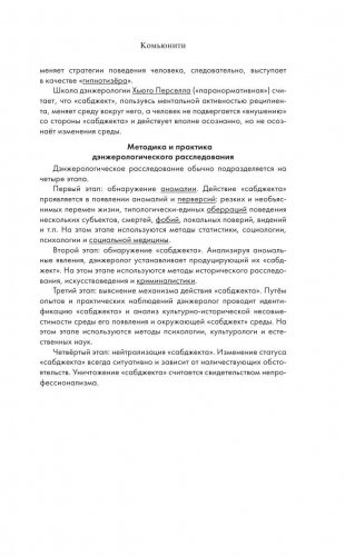 Комьюнити фото книги 9