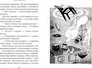 Опасное лето фото книги 3