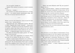 Я не тормоз фото книги 5