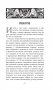 Русские сказки. Приключения богатырей в оригинальной редакции. Подарочное издание фото книги маленькое 7