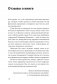 Ген директора. 17 правил позитивного менеджмента по-русски фото книги маленькое 5