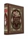 История русской армии фото книги маленькое 2
