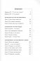 Этика без дураков. Циничные наблюдения, страшные теории и эффективные практики фото книги маленькое 3