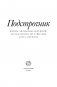 Подстрочник фото книги маленькое 5