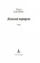 Женский портрет фото книги маленькое 3
