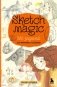 Sketch magic. 365 заданий для начинающих художников фото книги маленькое 2