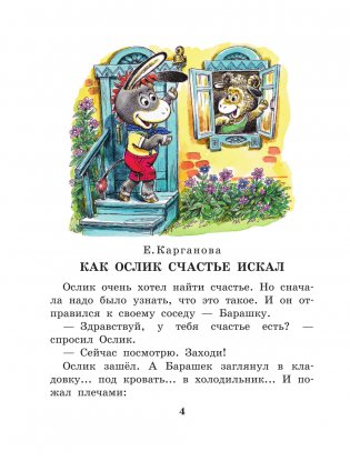 Вовка в тридевятом царстве. Сказки фото книги 3