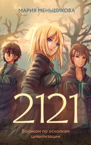 2121 фото книги