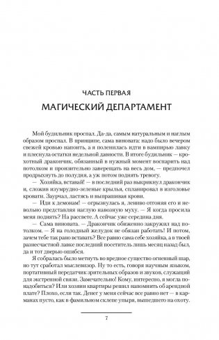Частная магическая практика фото книги 6