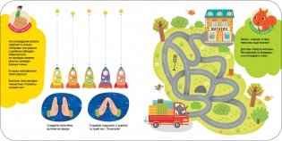 На чём поедем? Поплывём? Полетим? фото книги 7