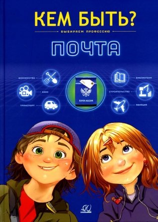 Почта фото книги