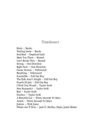 Начни сначала фото книги 6