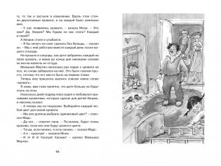 Папа, мама, бабушка, восемь детей и грузовик фото книги 6