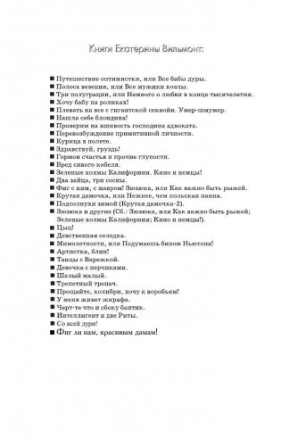 Мимолетности, или Подумаешь, бином Ньютона! фото книги 3