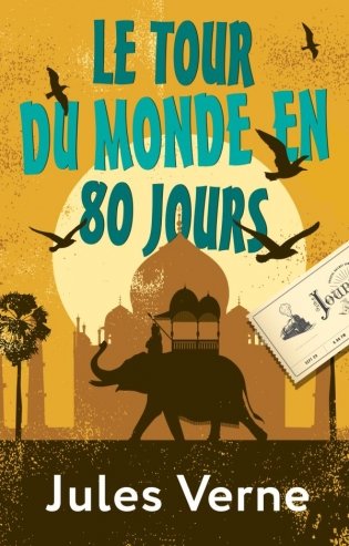 Le Tour du Monde en 80 Jours фото книги