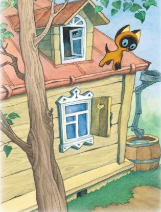 Котёнок по имени Гав фото книги 5